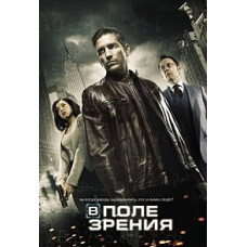 In Sight (Suspect) (Season 1-5) [6 DVDs]