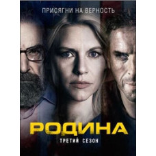 Чужий серед своїх (Батьківщина) (1-8 сезон) [8 DVD]