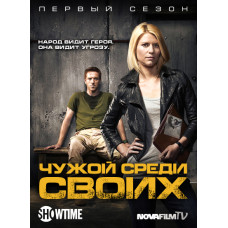 A Stranger Among Our Own (Motherland) (season 1-5) [5 DVDs]