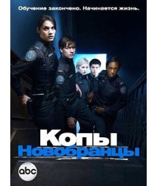 Rookie Cops (Season 4) [DVD]