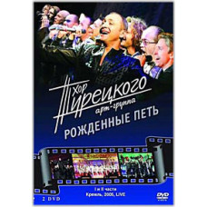 Turetsky Choir - Concert in the Kremlin  Turetsky Choir - Concert in the Kremlin