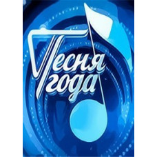 Пісня року 71-90 [27 DVD]