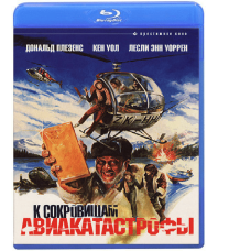 К сокровищам авиакатастрофы (Гонка к Янки Зефиру) [Blu-ray]