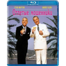 Відчайдушні шахраї [Blu-ray]
