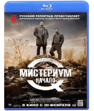 Містеріум. Початок (Жінка у клітці) [Blu-ray]