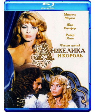 Анжелика. Фильм 3. Анжелика и король [Blu-ray]