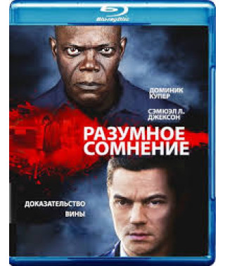 Разумное сомнение [Blu-ray]
