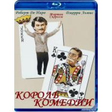 Король комедии [Blu-ray]