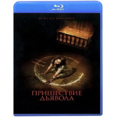 Пришестя Диявола [Blu-ray]