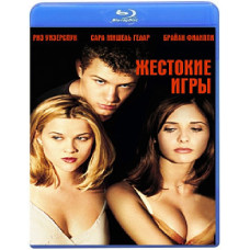 Жорстокі ігри [Blu-ray]