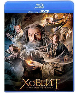 Хобіт: Пустош Смауга [3D/2D Blu-ray] {2 Disc s Edition}