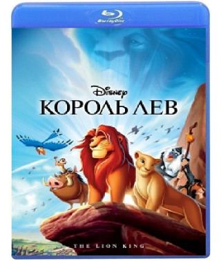 Король лев. Трилогия [3 Blu-ray]