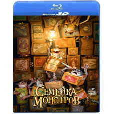 Семейка монстров [3D/2D Bly-ray]