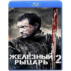 Залізний лицар 2 [Blu-ray]