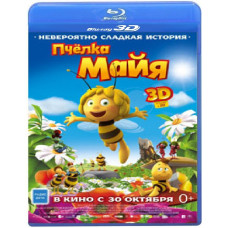 Бджілка Майя [3D/2D Blu-Ray]