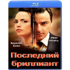The Last Diamond [Blu-ray]