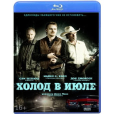Холод в июле [Blu-ray]