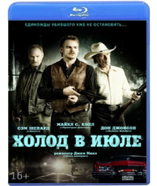 Холод в июле [Blu-ray]