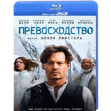 Перевага [3D/2D Blu-Ray]