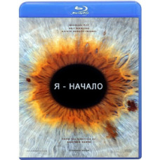 Я – початок [Blu-ray]