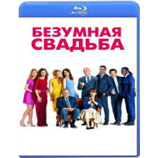 Безумная свадьба [Blu-ray]