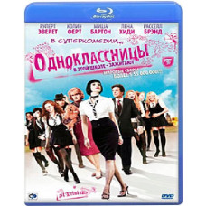 Однокласниці [Blu-ray]