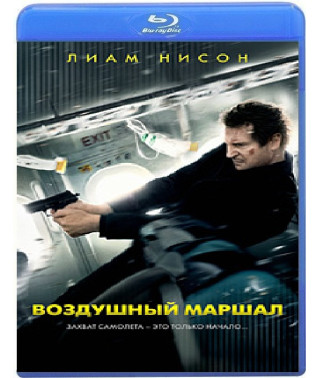 Повітряний маршал [Blu-ray]