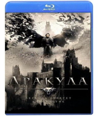 Дракула [Blu-ray] 2014