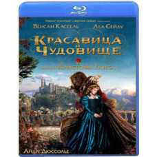 Красавица и чудовище 2014  [Blu-ray]
