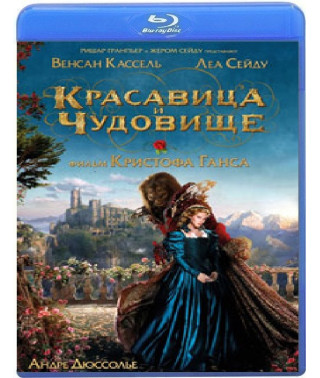 Красуня та чудовисько 2014 [Blu-ray]