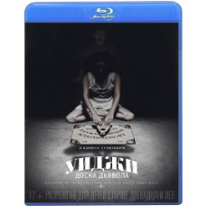 Уиджи: Доска Дьявола [Blu-ray]