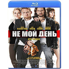 Не мій день [Blu-ray]
