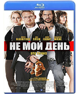 Не мой день [Blu-ray]