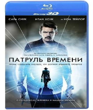 Патруль времени [3D/2D Blu-Ray]