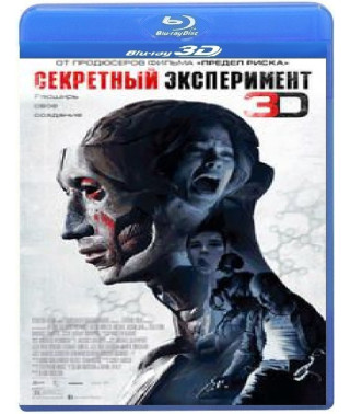 Секретний експеримент [3D/2D Blu-Ray]