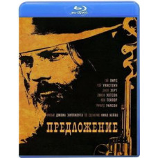 Предложение [Blu-ray]