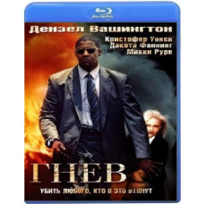 Гнев (В огне) [Blu-ray]