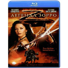 Легенда Зорро [Blu-ray]