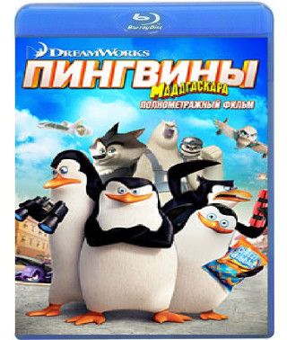 Пінгвіни Мадагаскару [Blu-ray]