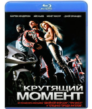 Torque [Blu-ray]