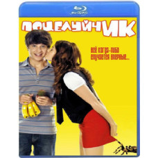 Поцілунок[Blu-ray]