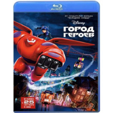 Місто героїв [Blu-ray]