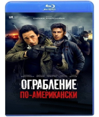 Пограбування по-американськи [Blu-ray]