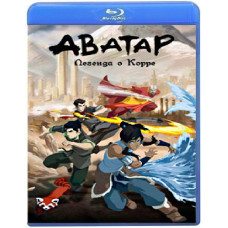 Аватар: Легенда о Корре (1-4 сезон) [2 Blu-ray]
