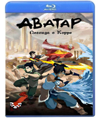 Аватар: Легенда про Кору (1-4 сезон) [2 Blu-ray]