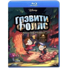 Gravity Falls (Season 1) [Blu-ray]