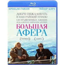 Велика афера [Blu-ray]