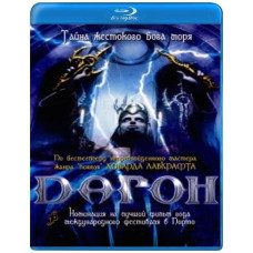 Дагон [Blu-ray]