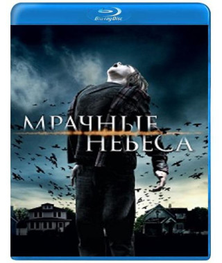 Мрачные небеса [Blu-ray]