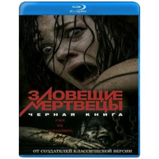 Evil Dead: Black Book [Blu-ray]